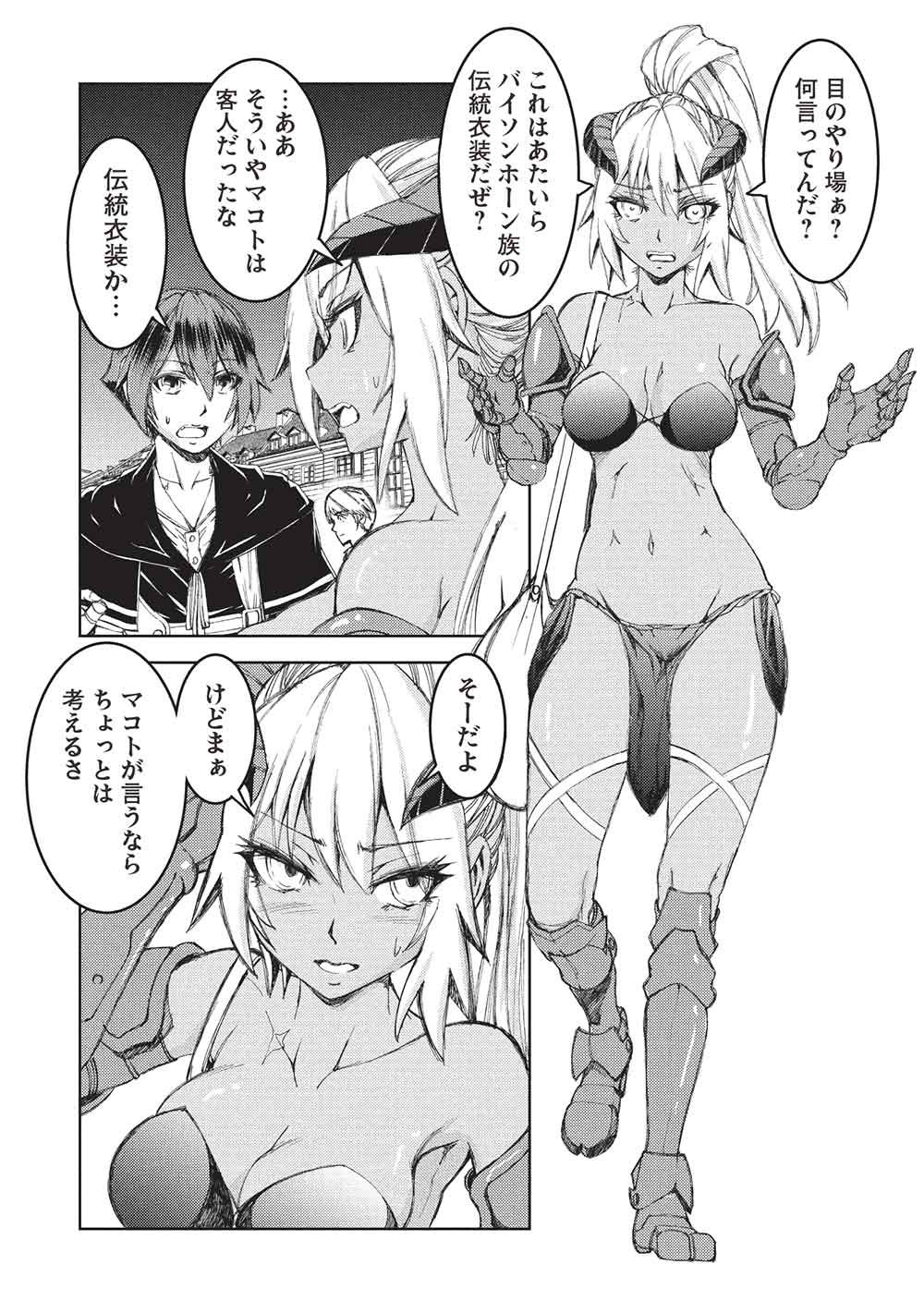 Arafoo Ossan wa Slow Life no Yume wo Miru ka? Chapter 36 7ページ
