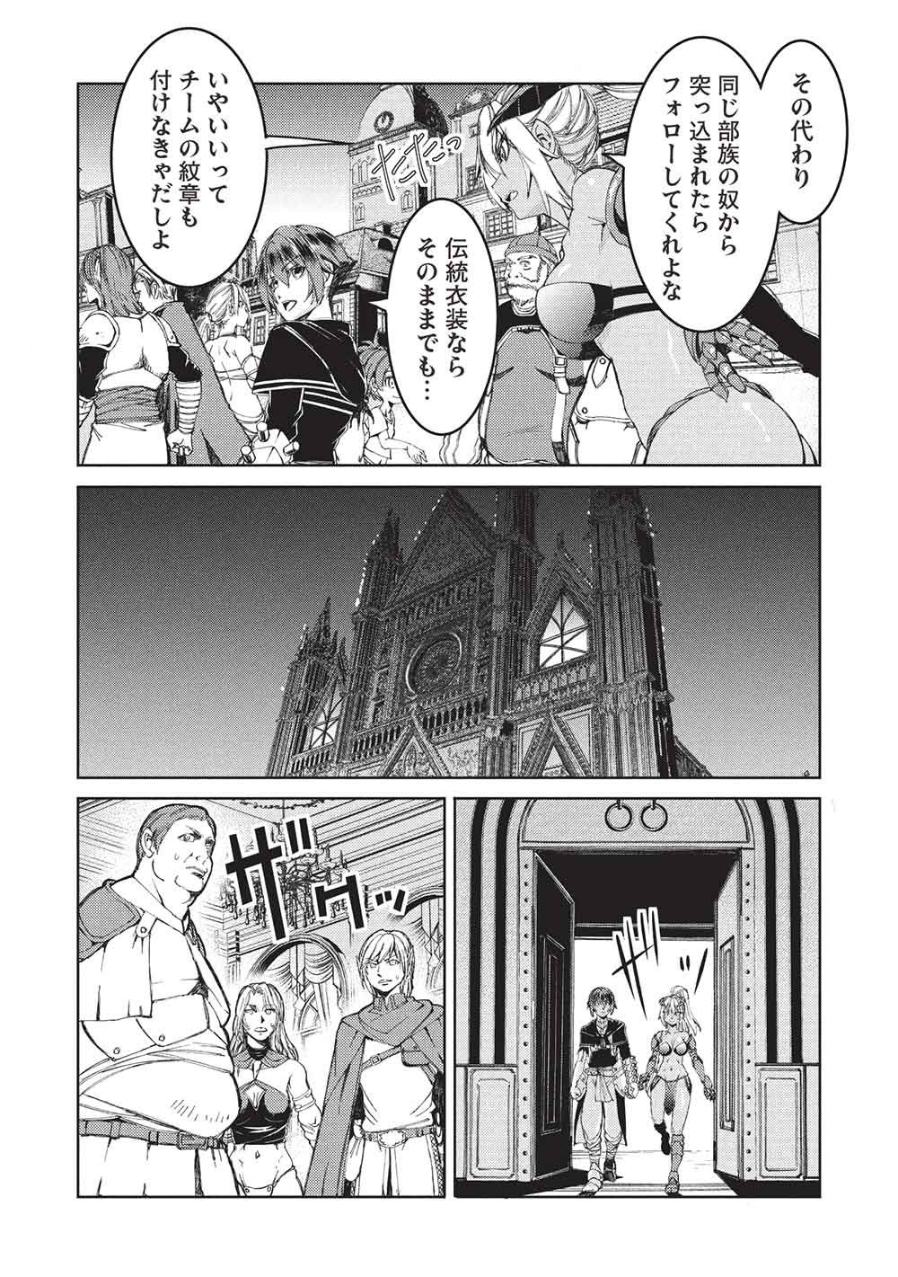Arafoo Ossan wa Slow Life no Yume wo Miru ka? Chapter 36 8ページ