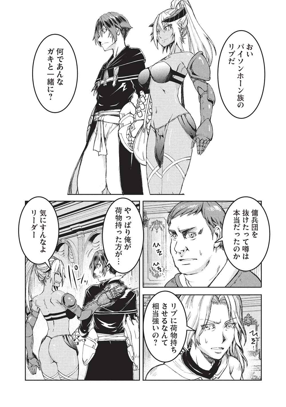 Arafoo Ossan wa Slow Life no Yume wo Miru ka? Chapter 36 9ページ