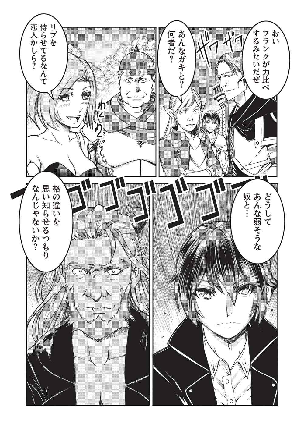 Arafoo Ossan wa Slow Life no Yume wo Miru ka? Chapter 37 2ページ
