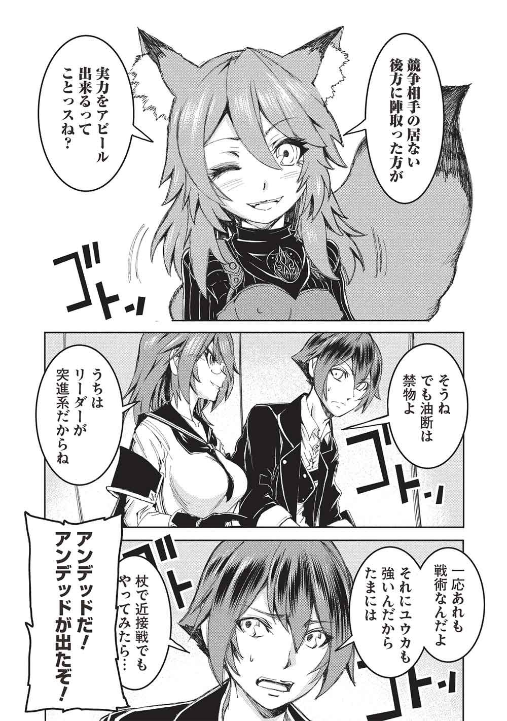 Arafoo Ossan wa Slow Life no Yume wo Miru ka? Chapter 37 11ページ