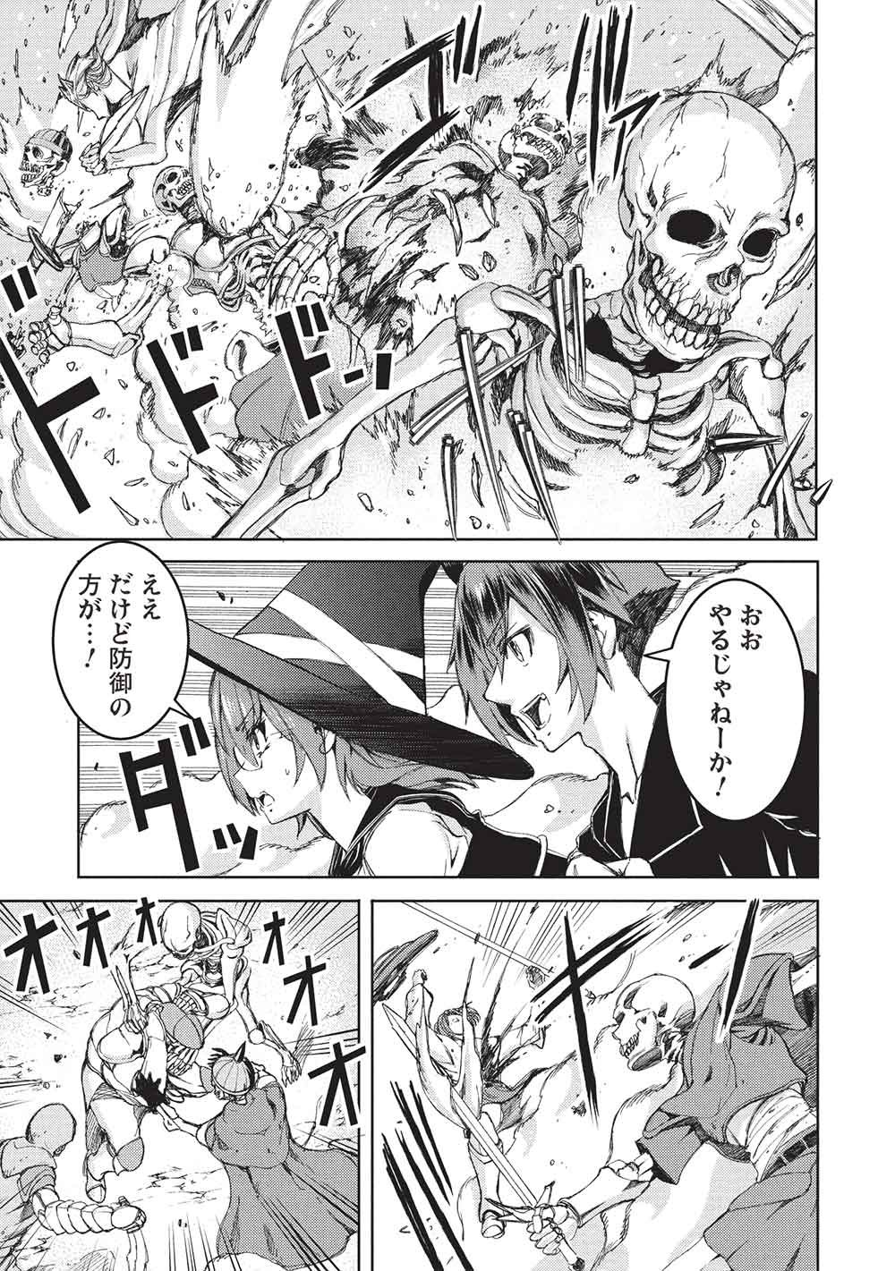 Arafoo Ossan wa Slow Life no Yume wo Miru ka? Chapter 37 13ページ