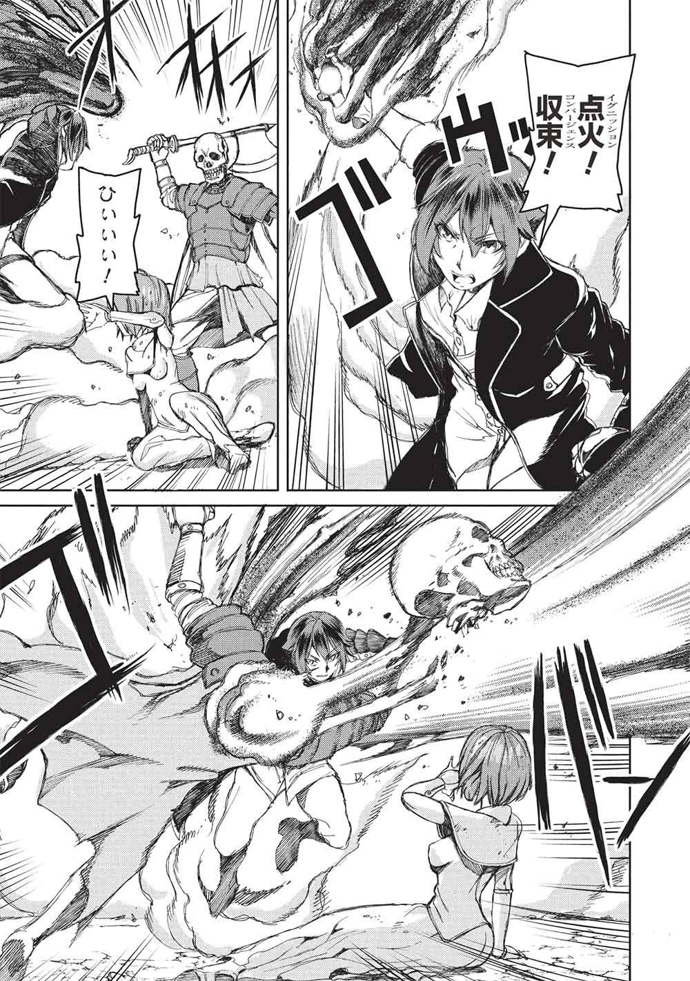 Arafoo Ossan wa Slow Life no Yume wo Miru ka? Chapter 37 15ページ