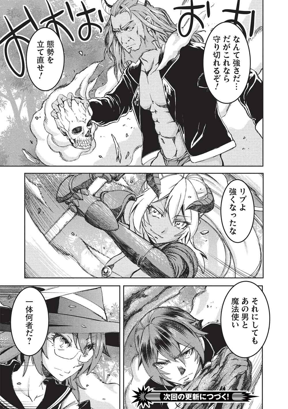 Arafoo Ossan wa Slow Life no Yume wo Miru ka? Chapter 37 19ページ