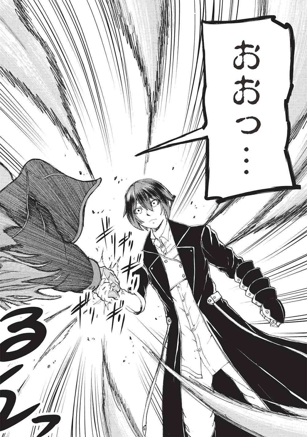 Arafoo Ossan wa Slow Life no Yume wo Miru ka? Chapter 37 4ページ