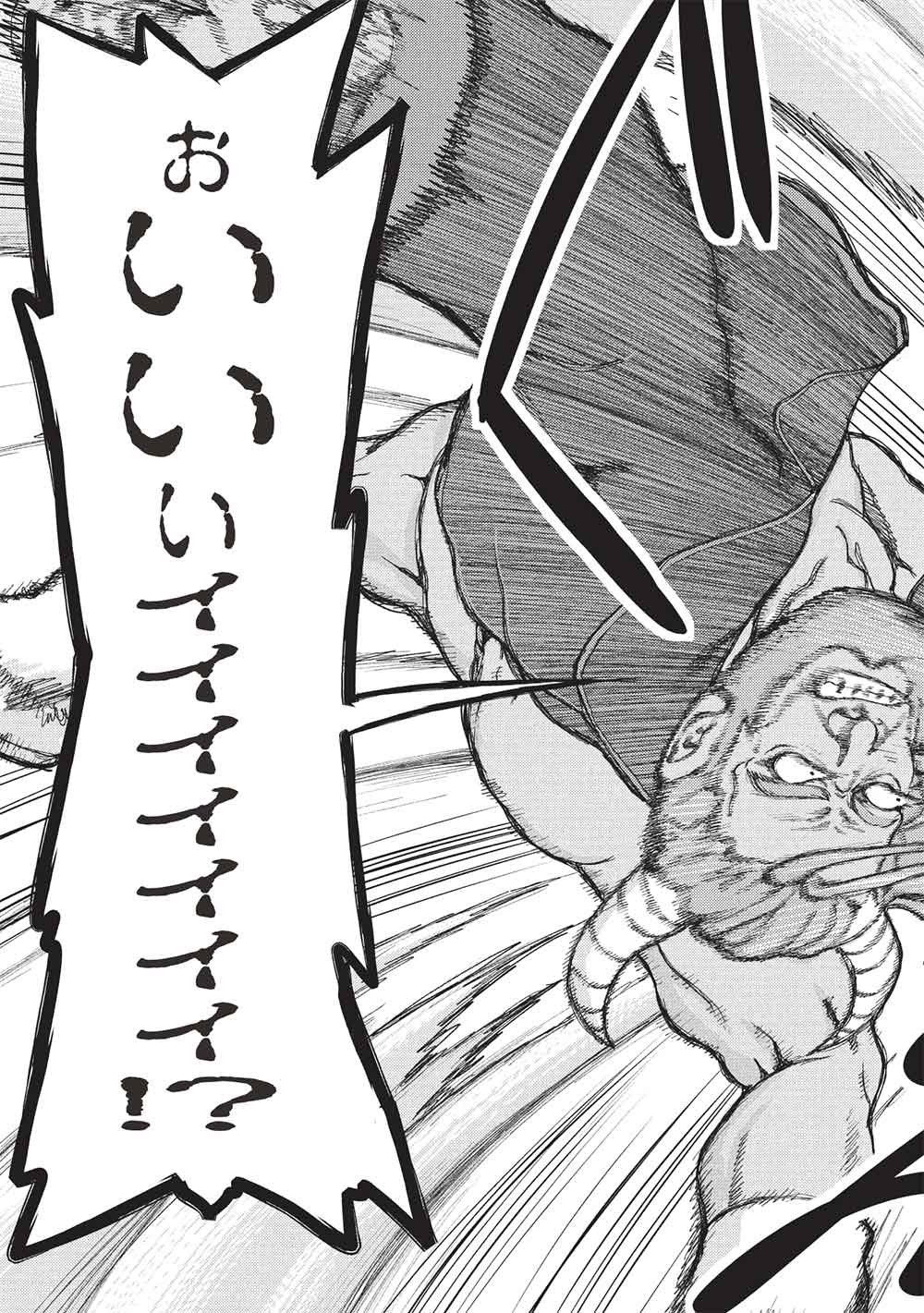 Arafoo Ossan wa Slow Life no Yume wo Miru ka? Chapter 37 5ページ