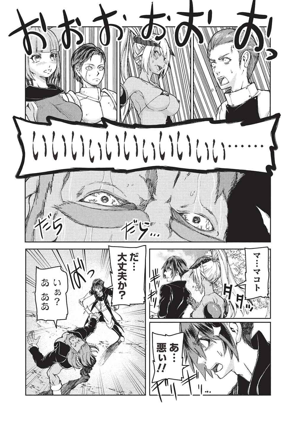 Arafoo Ossan wa Slow Life no Yume wo Miru ka? Chapter 37 6ページ