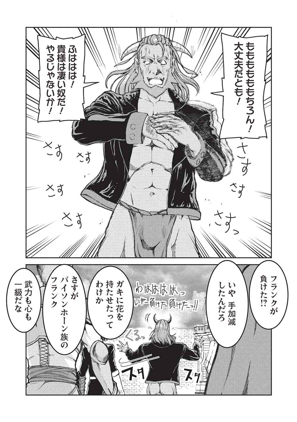 Arafoo Ossan wa Slow Life no Yume wo Miru ka? Chapter 37 7ページ