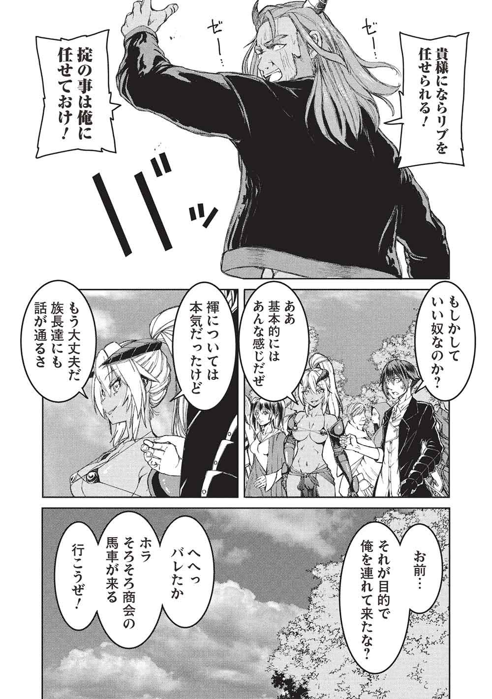 Arafoo Ossan wa Slow Life no Yume wo Miru ka? Chapter 37 8ページ