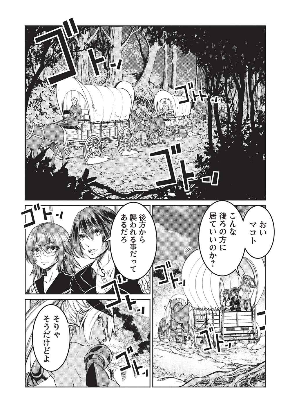 Arafoo Ossan wa Slow Life no Yume wo Miru ka? Chapter 37 9ページ
