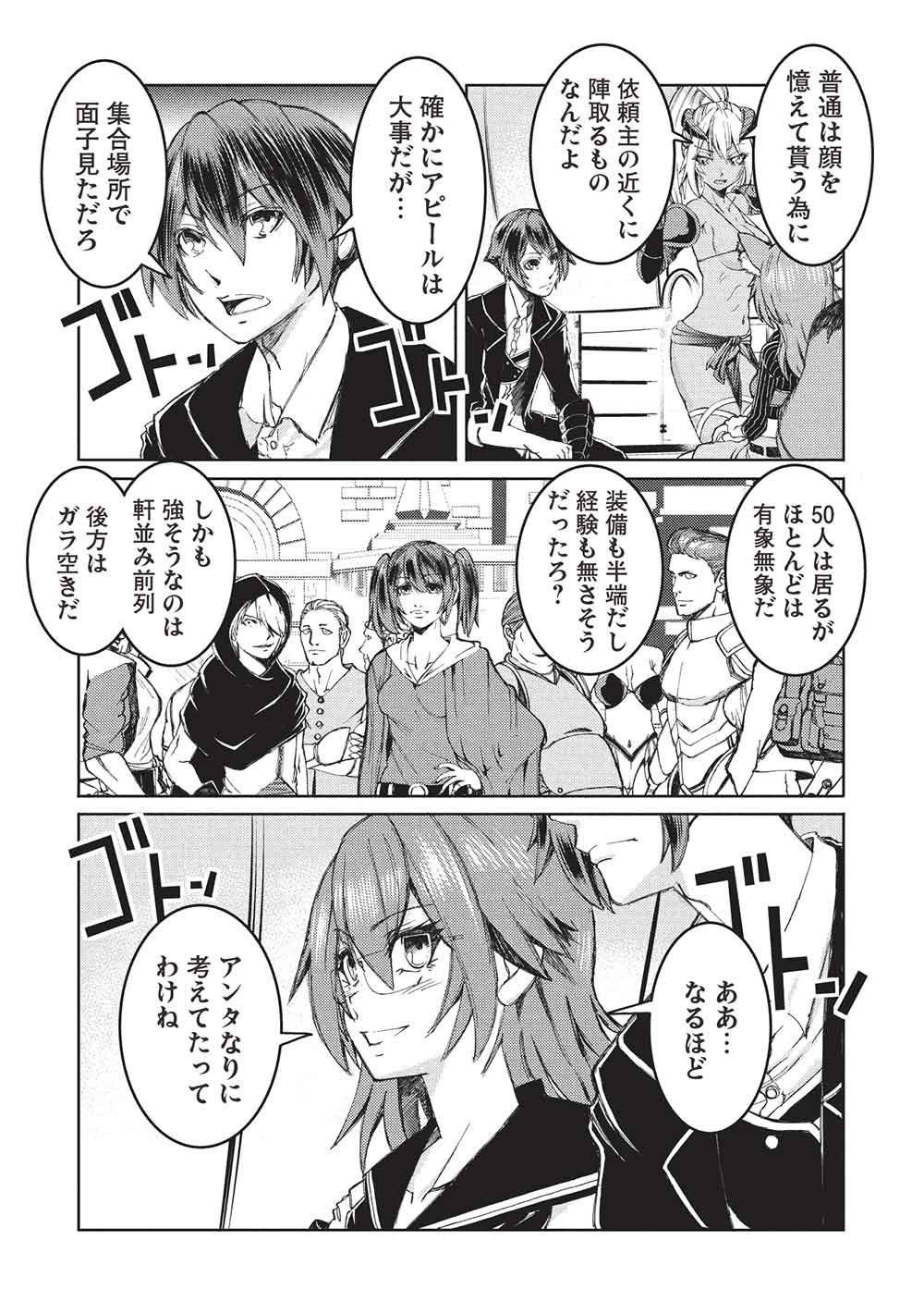 Arafoo Ossan wa Slow Life no Yume wo Miru ka? Chapter 37 10ページ