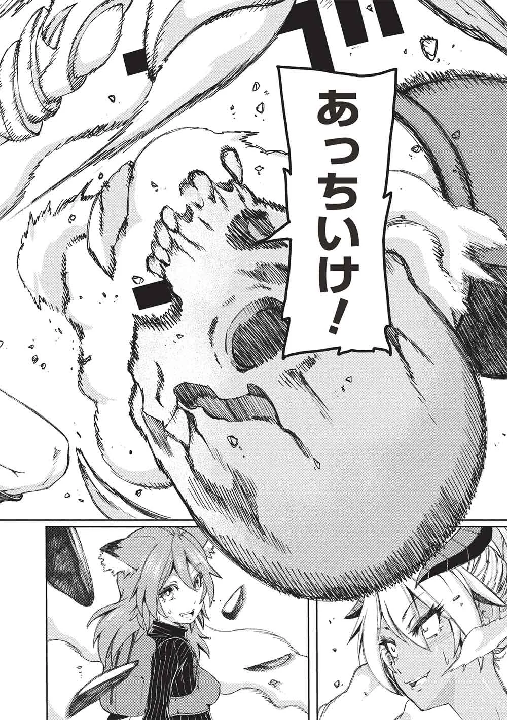Arafoo Ossan wa Slow Life no Yume wo Miru ka? Chapter 38 2ページ