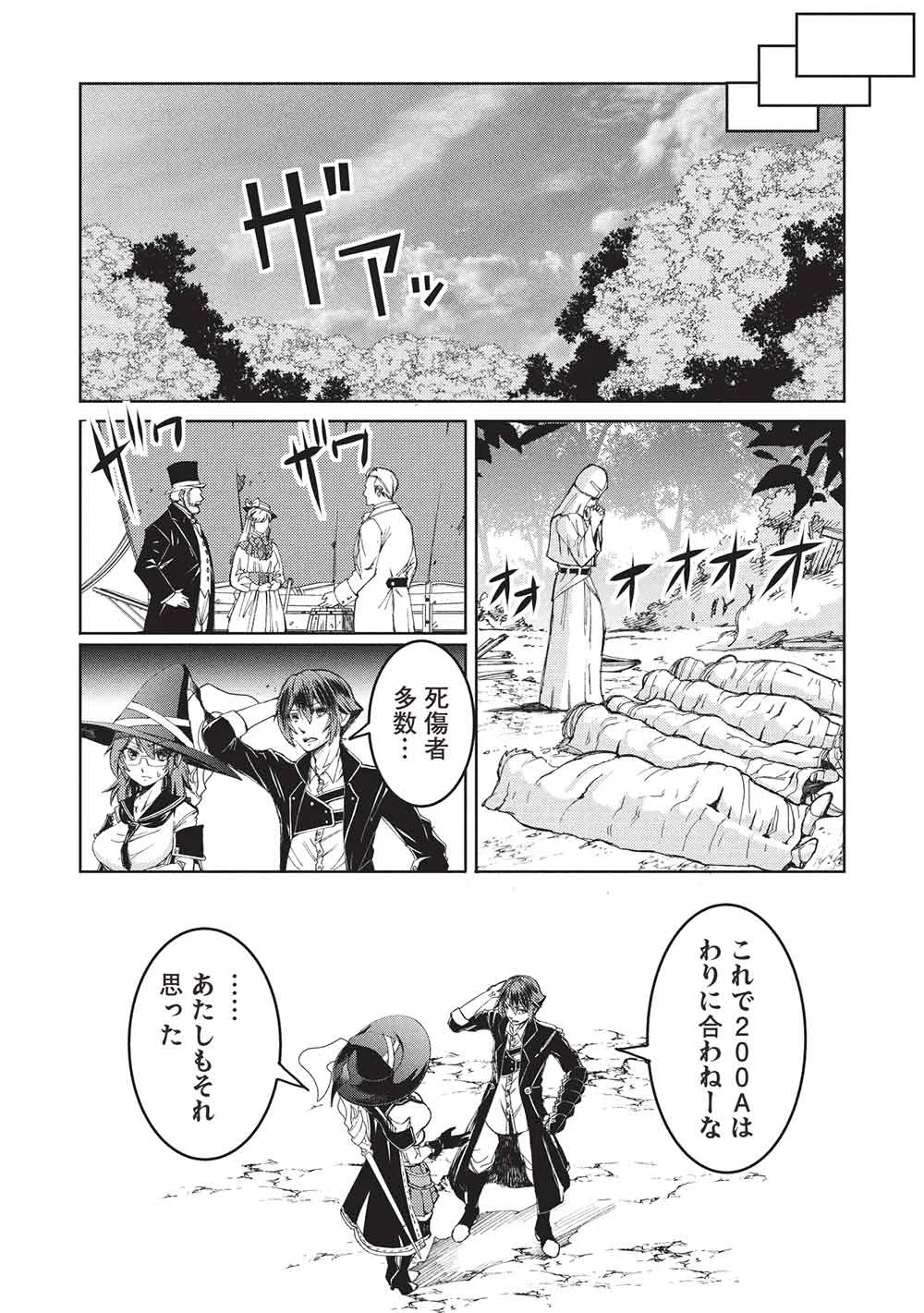 Arafoo Ossan wa Slow Life no Yume wo Miru ka? Chapter 38 12ページ