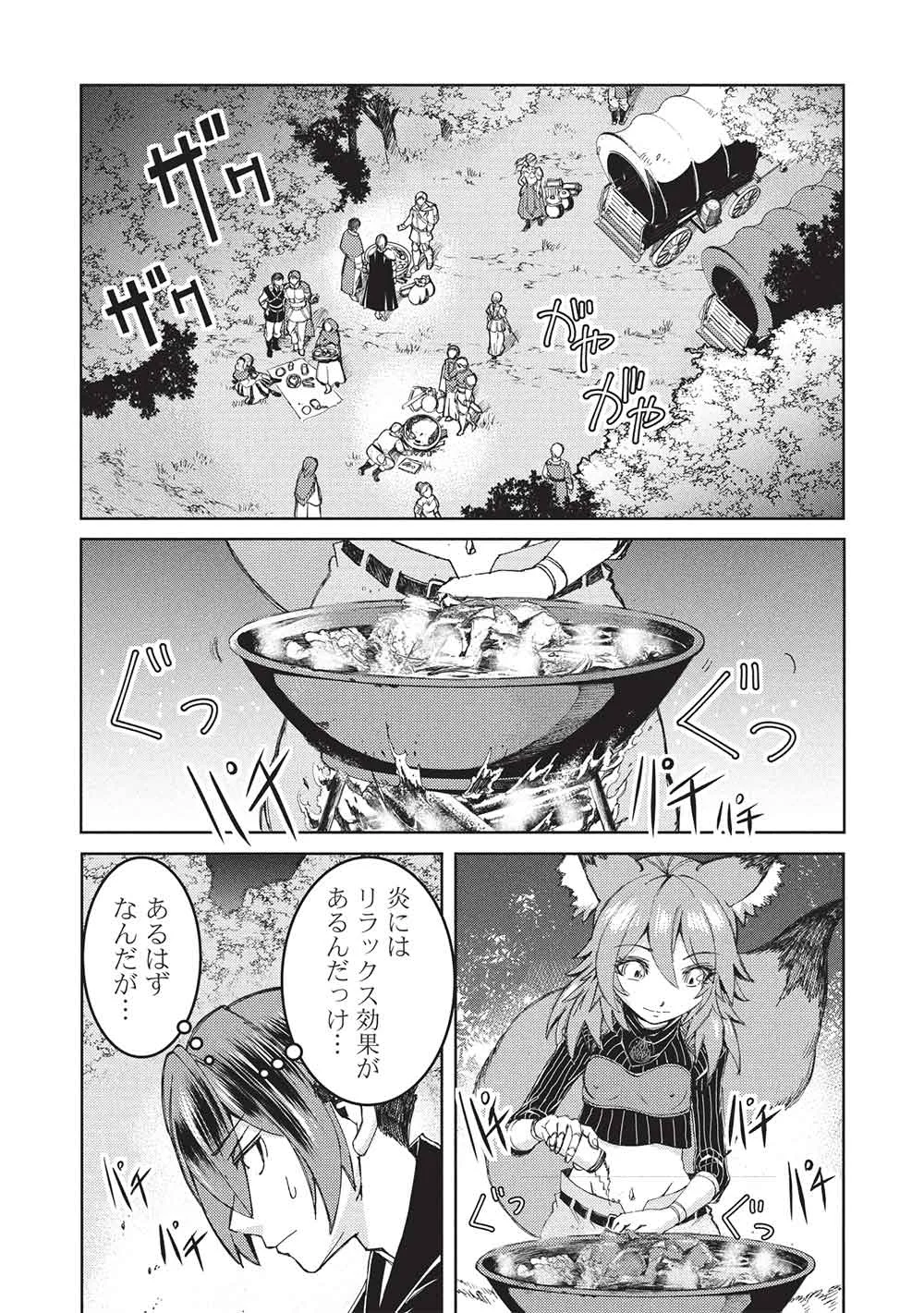 Arafoo Ossan wa Slow Life no Yume wo Miru ka? Chapter 38 13ページ