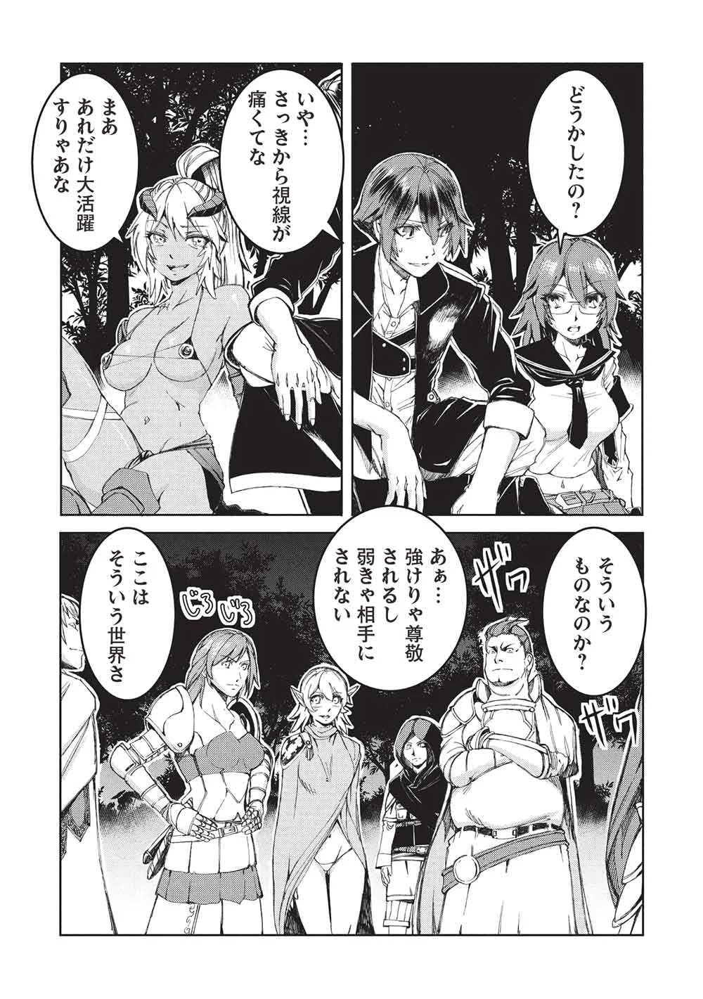 Arafoo Ossan wa Slow Life no Yume wo Miru ka? Chapter 38 14ページ