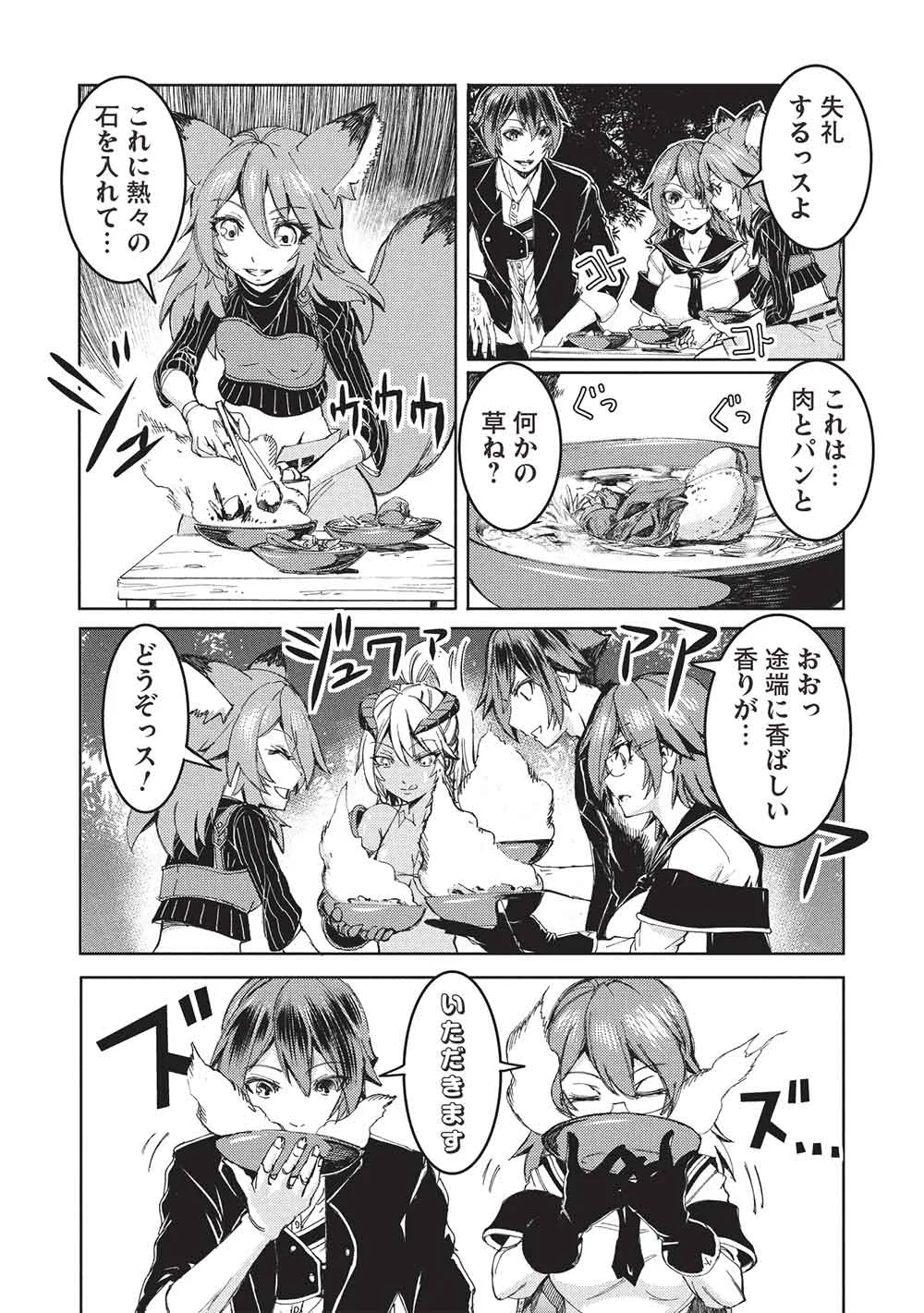 Arafoo Ossan wa Slow Life no Yume wo Miru ka? Chapter 38 15ページ