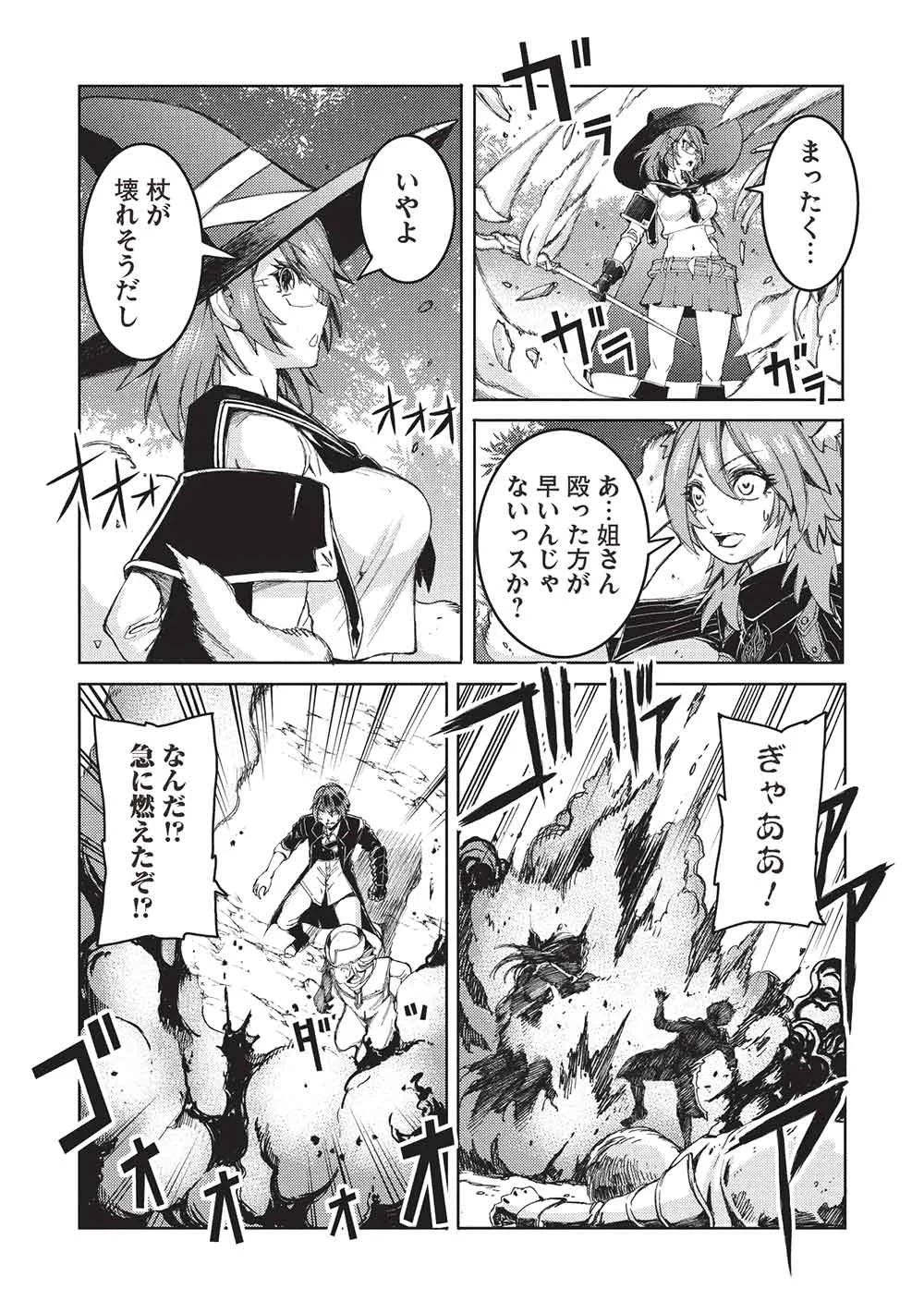 Arafoo Ossan wa Slow Life no Yume wo Miru ka? Chapter 38 4ページ