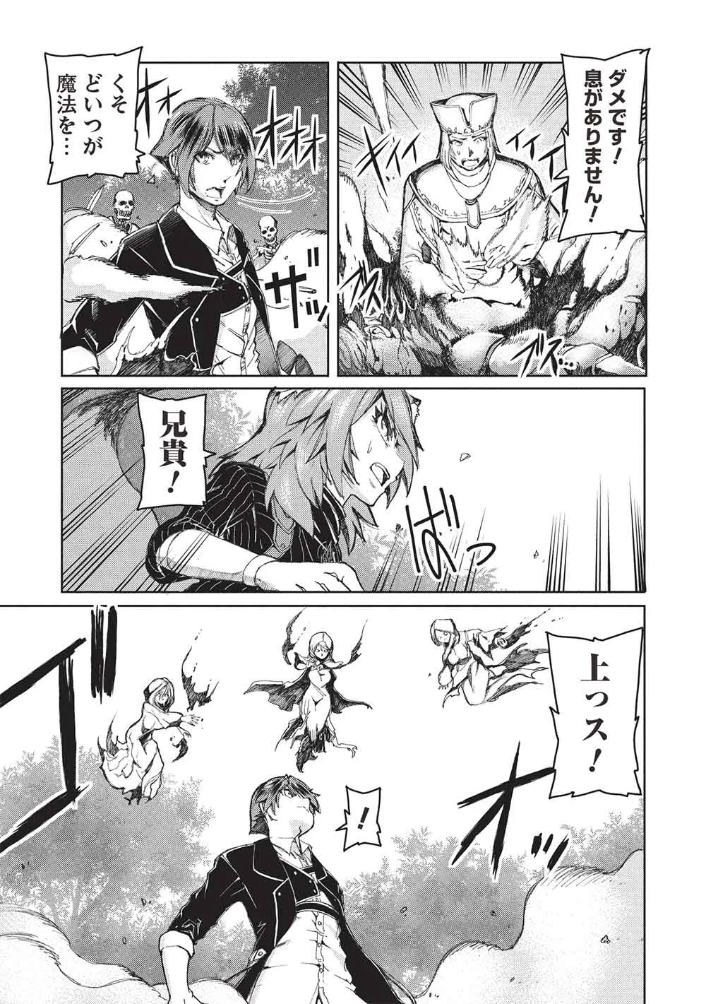 Arafoo Ossan wa Slow Life no Yume wo Miru ka? Chapter 38 5ページ