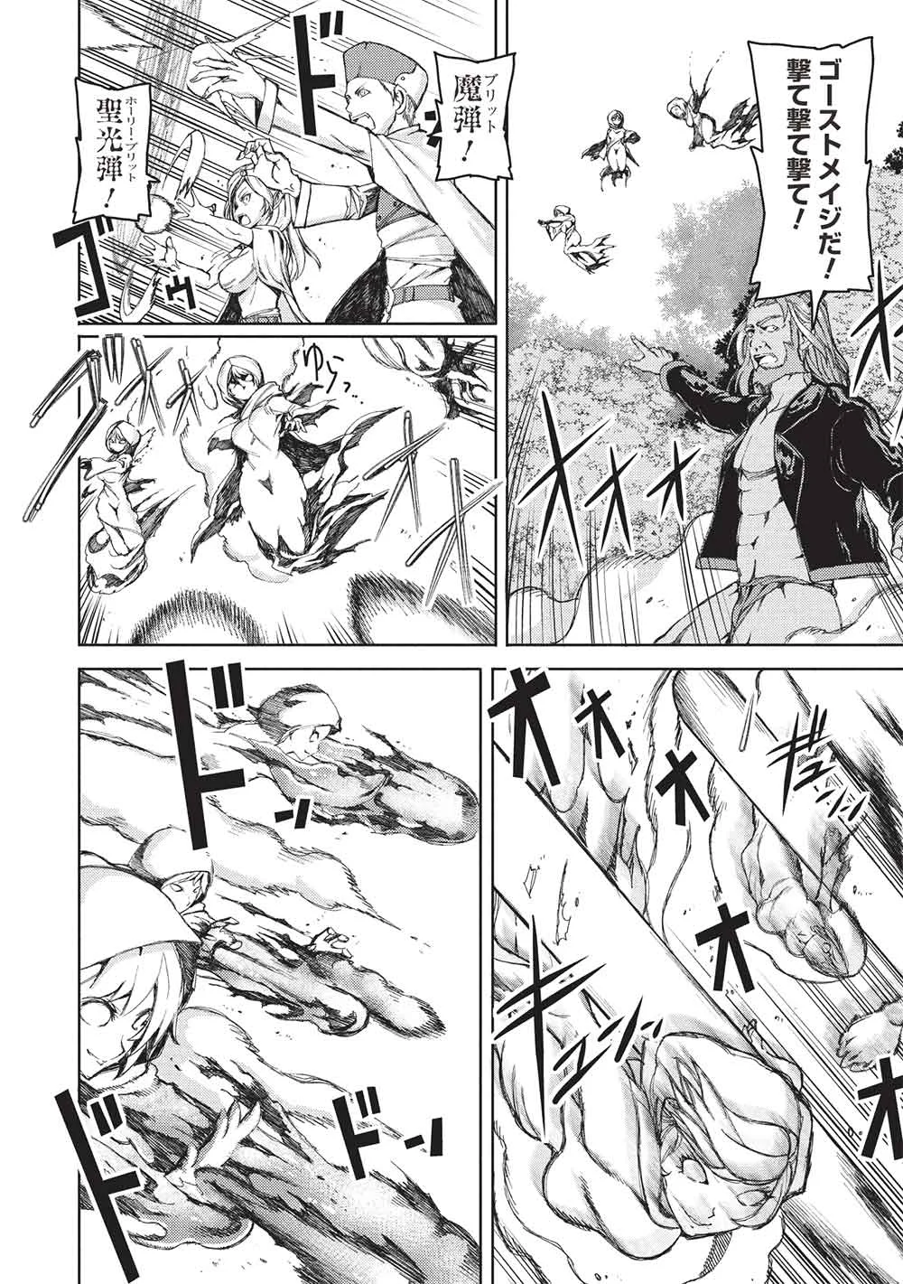 Arafoo Ossan wa Slow Life no Yume wo Miru ka? Chapter 38 6ページ