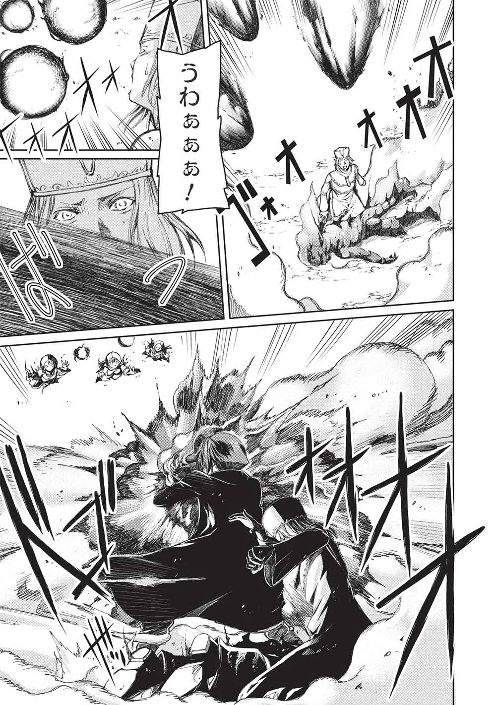Arafoo Ossan wa Slow Life no Yume wo Miru ka? Chapter 38 7ページ
