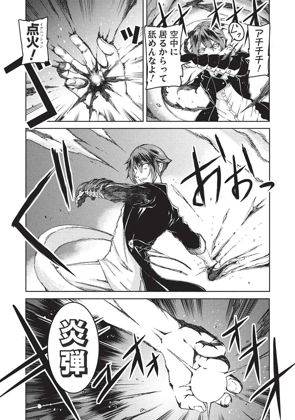 Arafoo Ossan wa Slow Life no Yume wo Miru ka? Chapter 38 8ページ