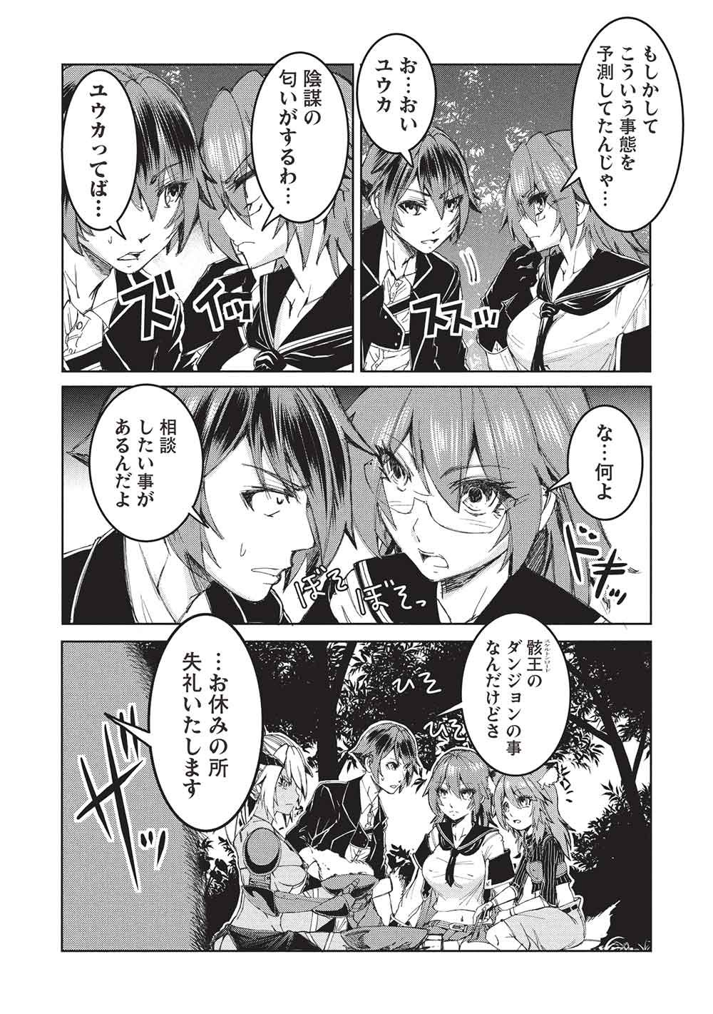 Arafoo Ossan wa Slow Life no Yume wo Miru ka? Chapter 39 2ページ