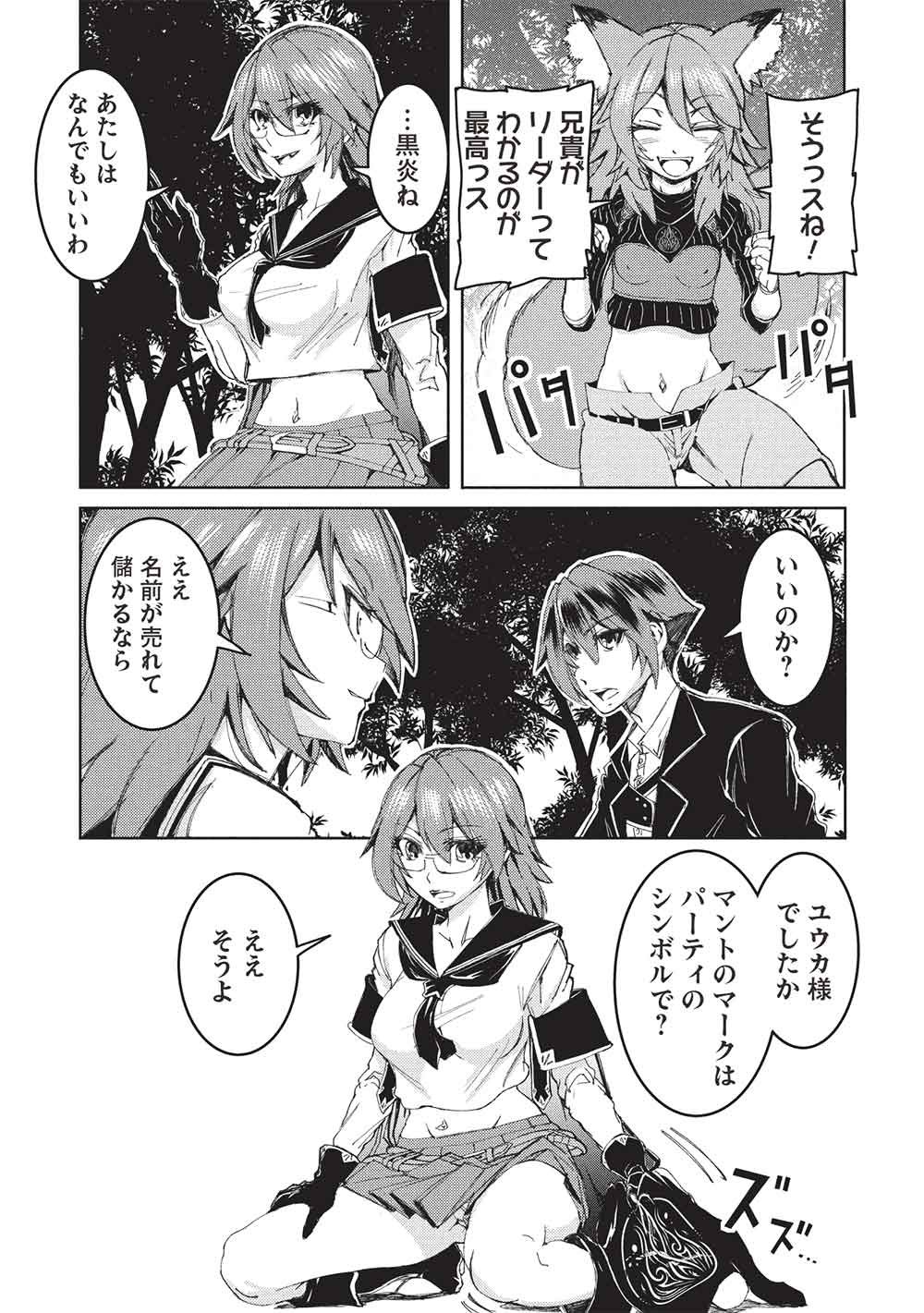 Arafoo Ossan wa Slow Life no Yume wo Miru ka? Chapter 39 12ページ