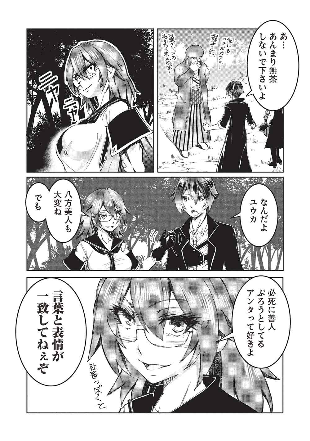 Arafoo Ossan wa Slow Life no Yume wo Miru ka? Chapter 39 14ページ