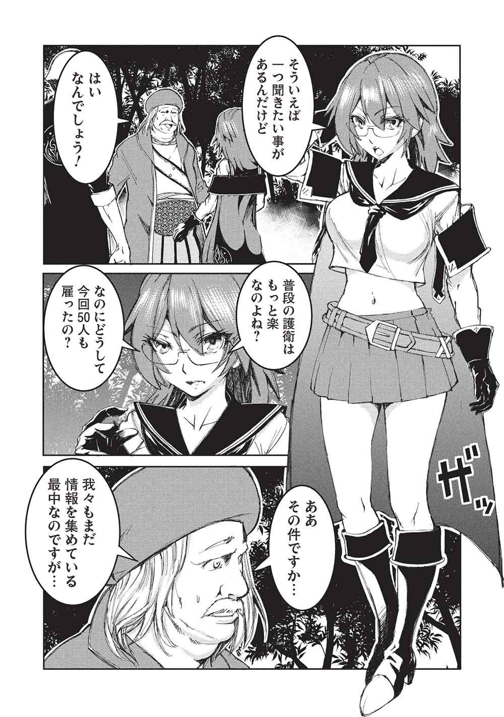 Arafoo Ossan wa Slow Life no Yume wo Miru ka? Chapter 39 15ページ