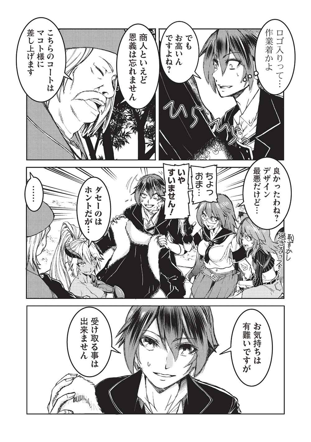 Arafoo Ossan wa Slow Life no Yume wo Miru ka? Chapter 39 4ページ