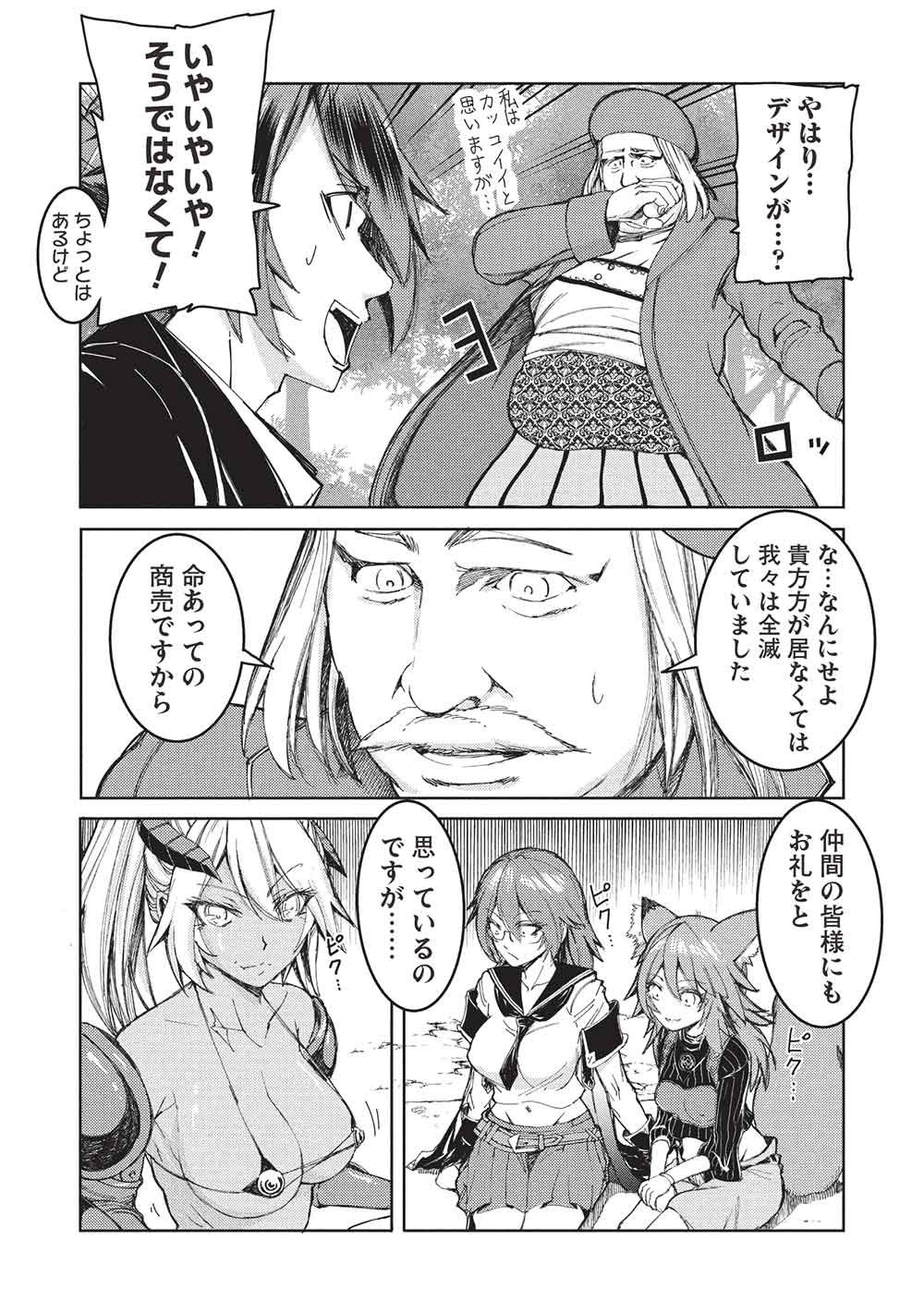 Arafoo Ossan wa Slow Life no Yume wo Miru ka? Chapter 39 5ページ