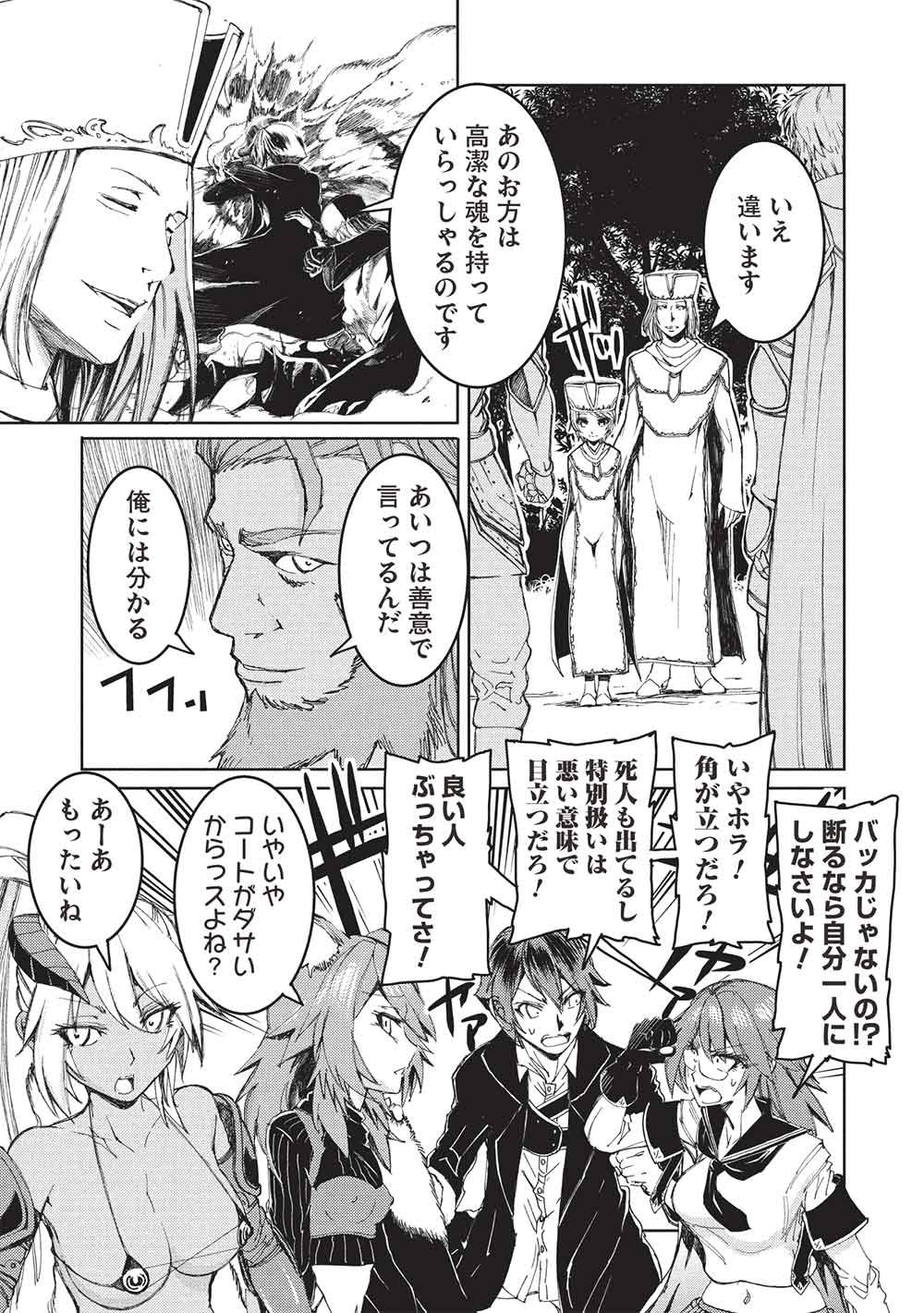 Arafoo Ossan wa Slow Life no Yume wo Miru ka? Chapter 39 7ページ