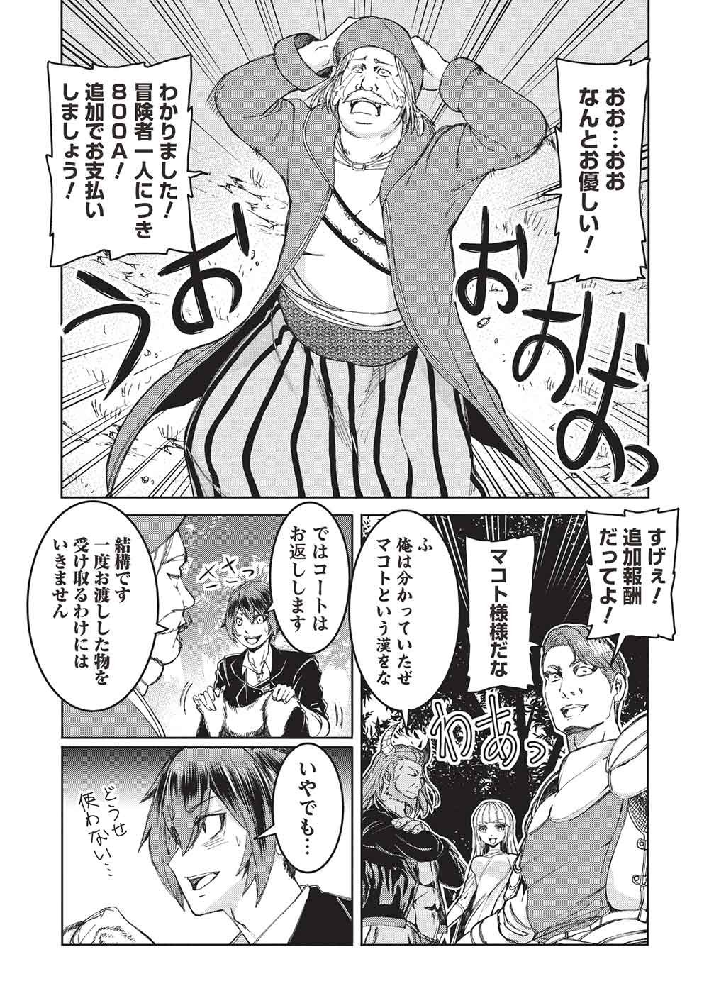 Arafoo Ossan wa Slow Life no Yume wo Miru ka? Chapter 39 8ページ