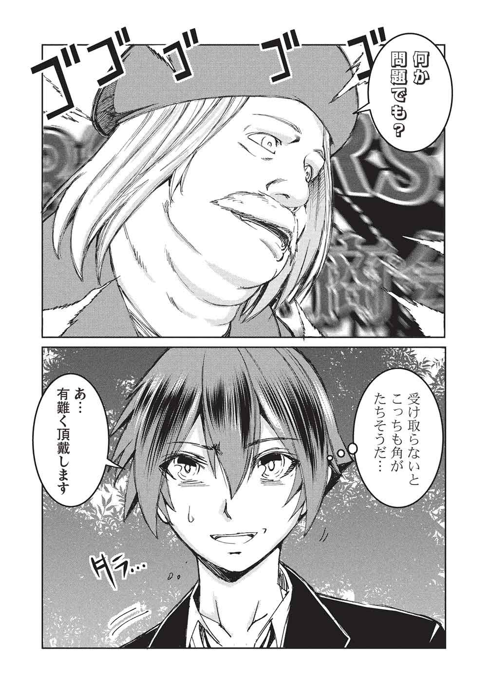 Arafoo Ossan wa Slow Life no Yume wo Miru ka? Chapter 39 9ページ