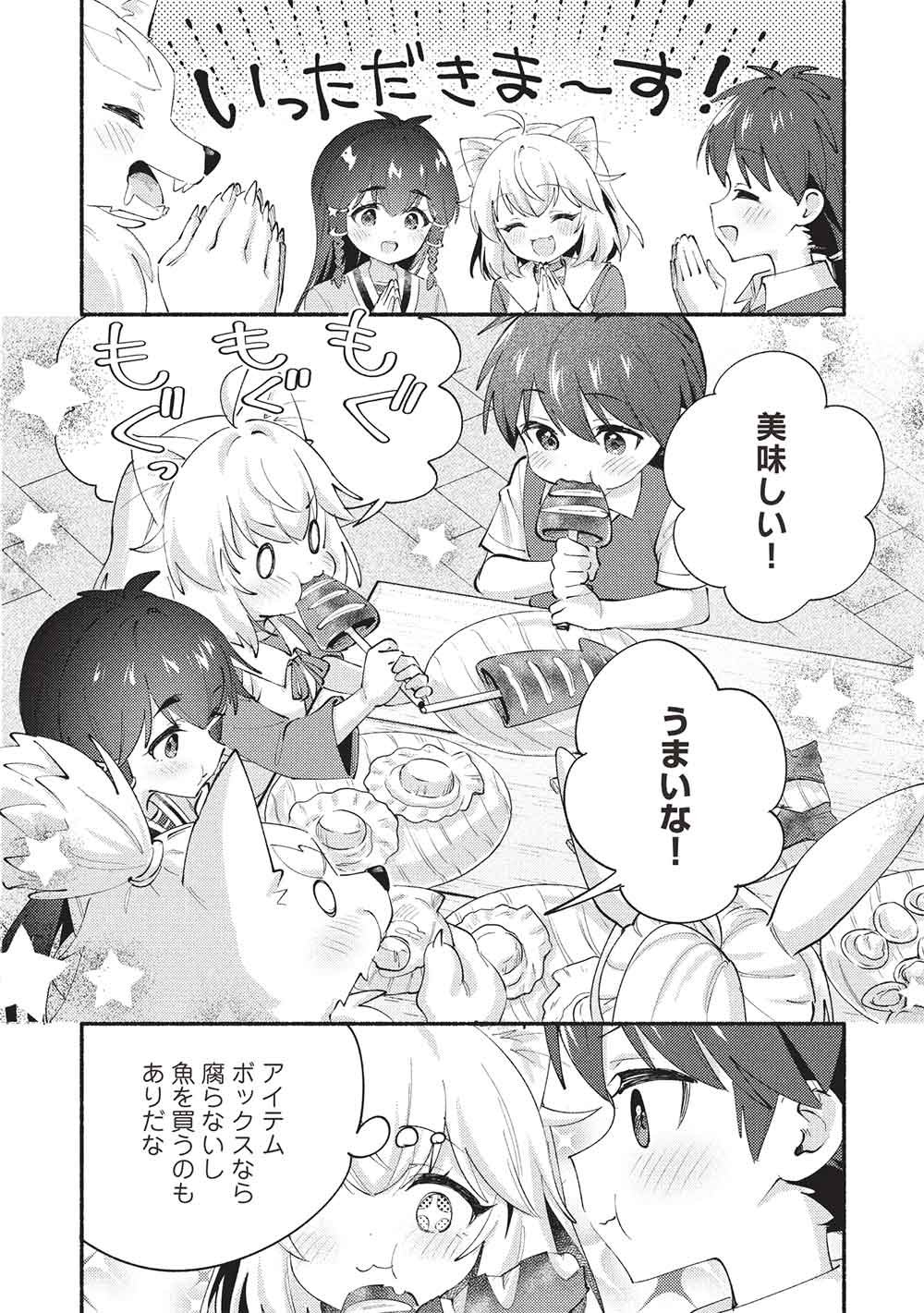 Kojiin Tamer Chapter 68 8ページ