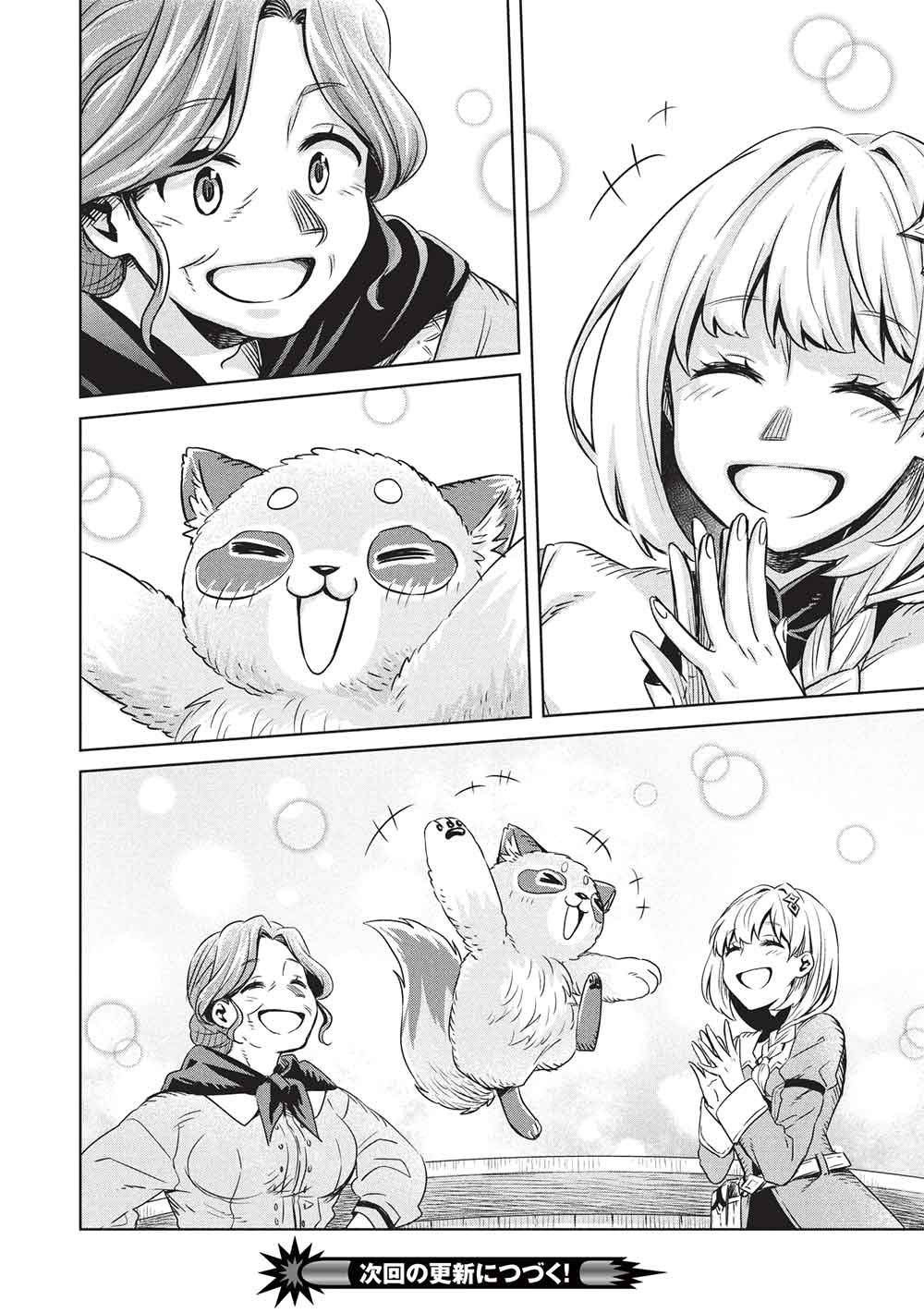 Giselle no Renkin Ame Chapter 20 18ページ