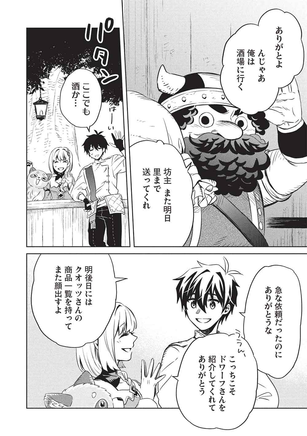 Giselle no Renkin Ame Chapter 21 16ページ