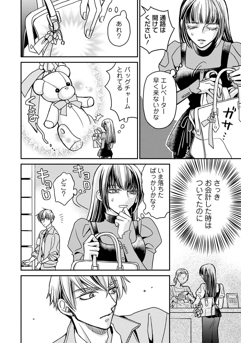 Sanada Mei wa Idol no Uso wo Shinjiteru Chapter 1 12ページ