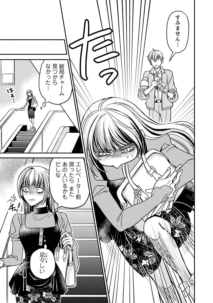 Sanada Mei wa Idol no Uso wo Shinjiteru Chapter 1 17ページ