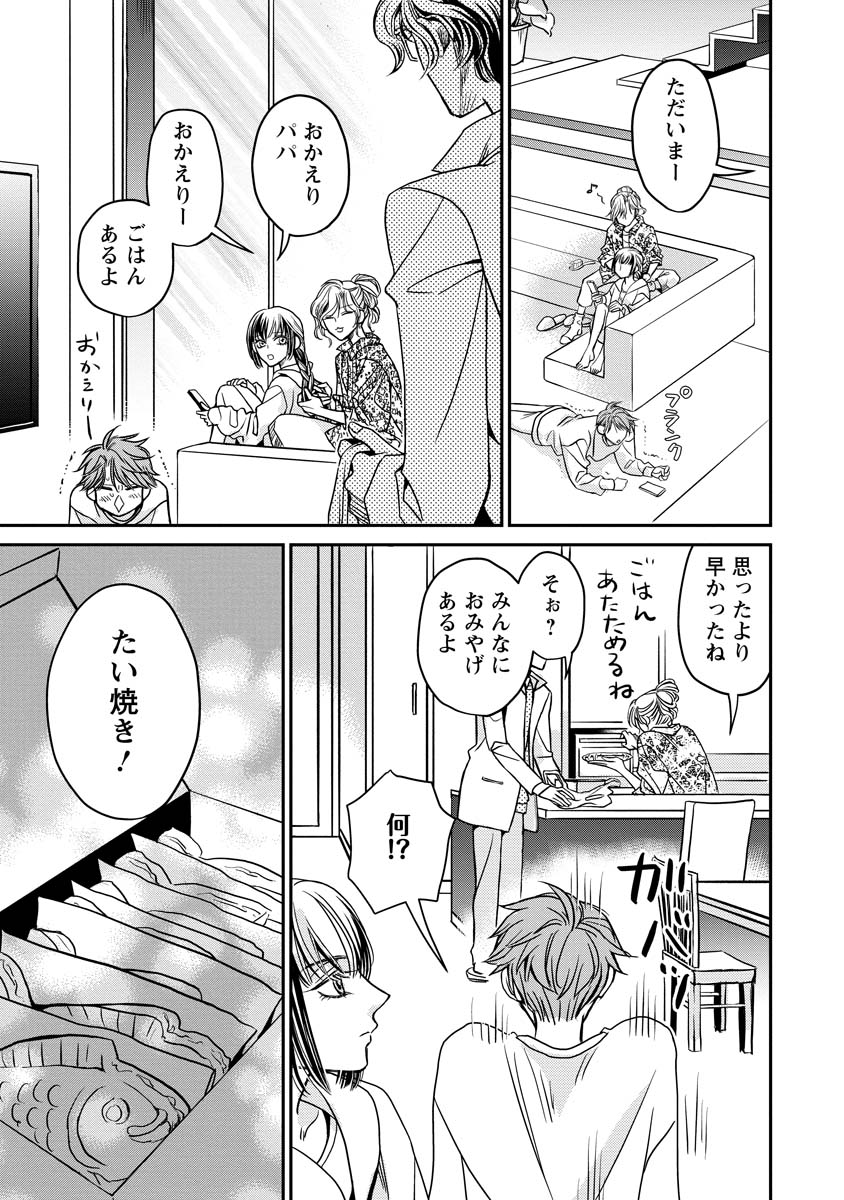 Sanada Mei wa Idol no Uso wo Shinjiteru Chapter 1 31ページ