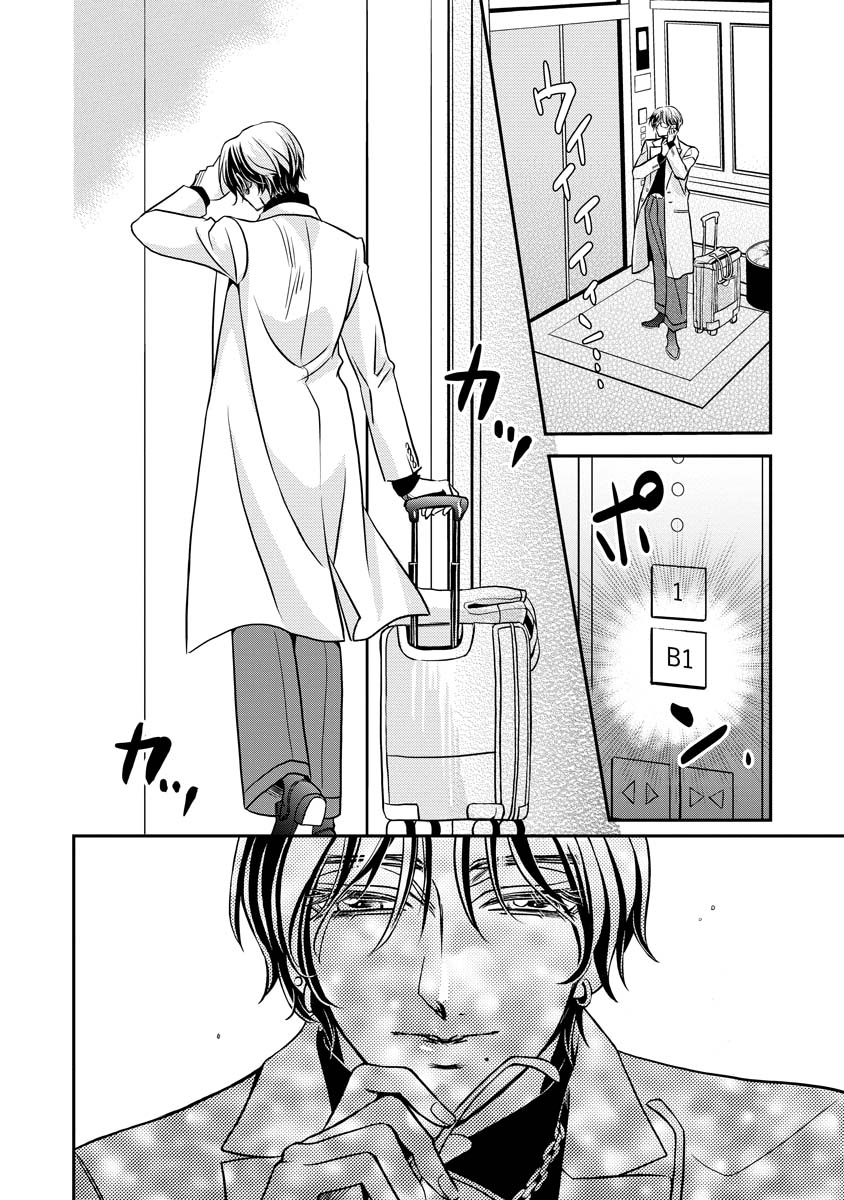 Sanada Mei wa Idol no Uso wo Shinjiteru Chapter 2 14ページ