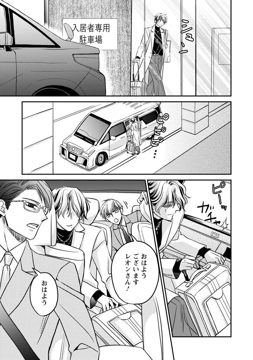 Sanada Mei wa Idol no Uso wo Shinjiteru Chapter 2 15ページ