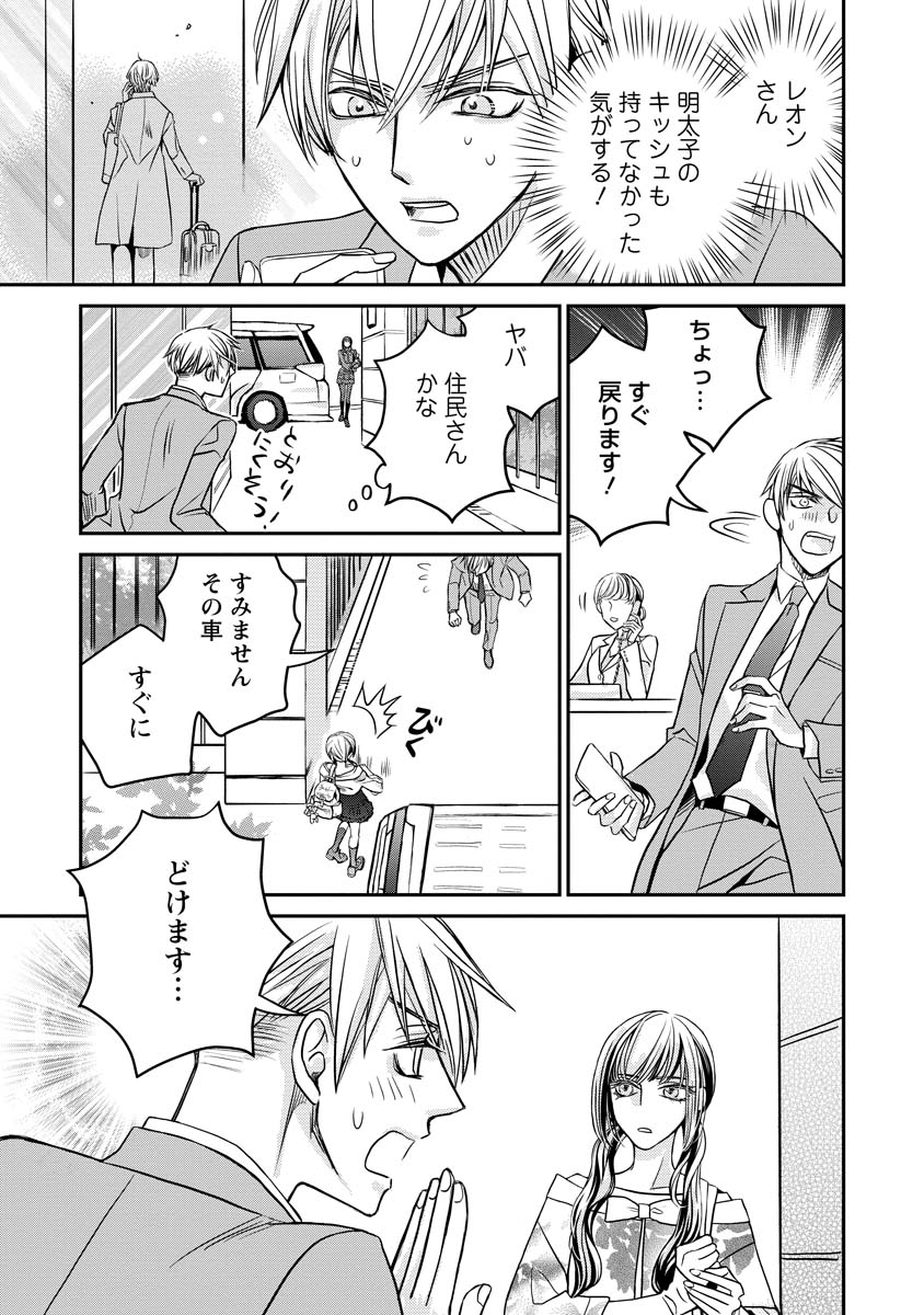 Sanada Mei wa Idol no Uso wo Shinjiteru Chapter 2 33ページ