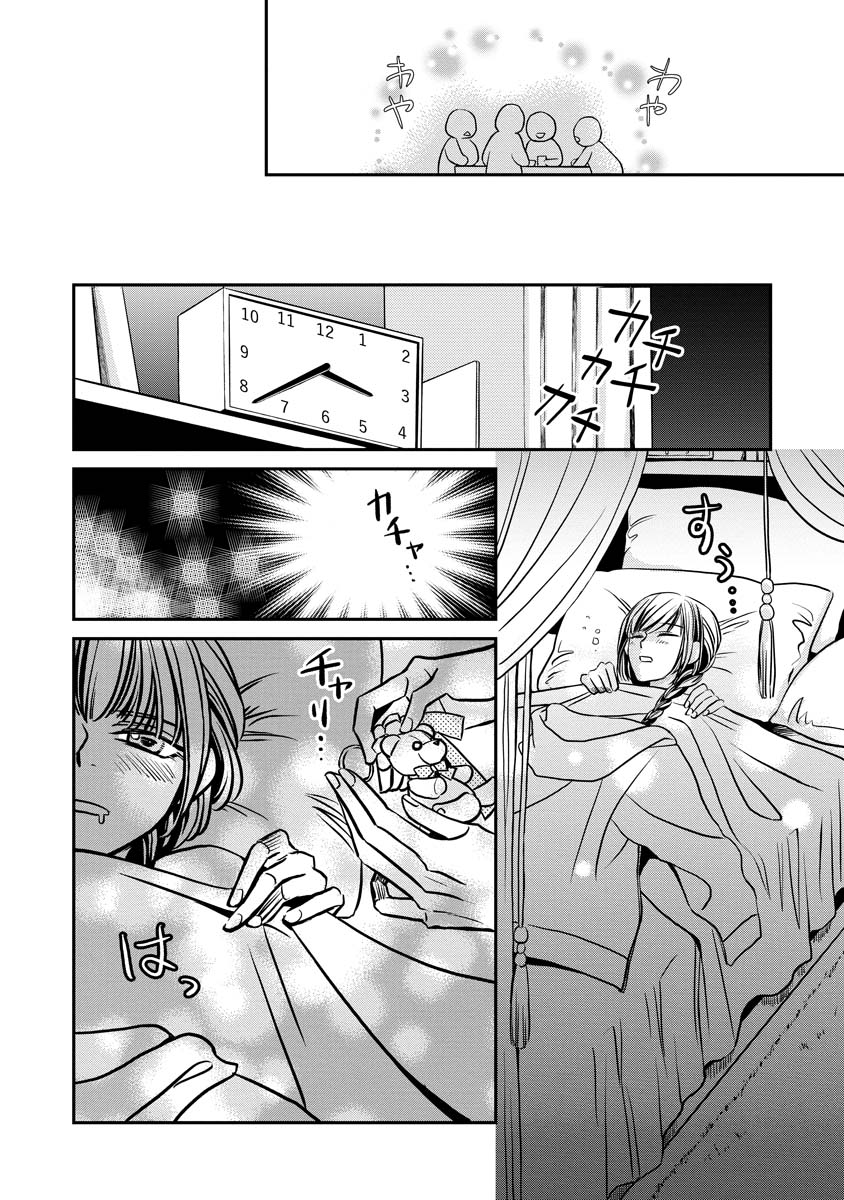 Sanada Mei wa Idol no Uso wo Shinjiteru Chapter 2 10ページ