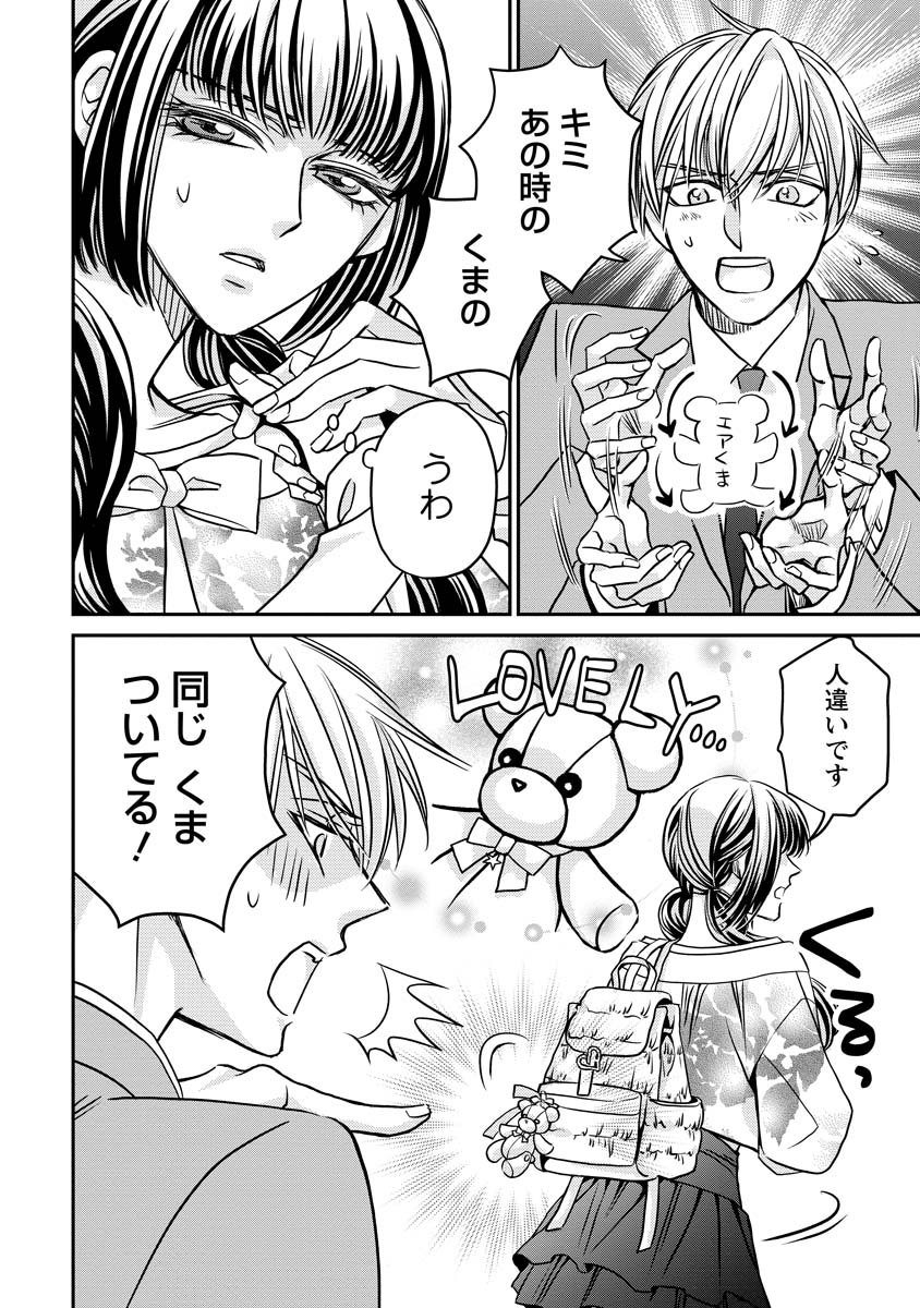 Sanada Mei wa Idol no Uso wo Shinjiteru Chapter 3 2ページ