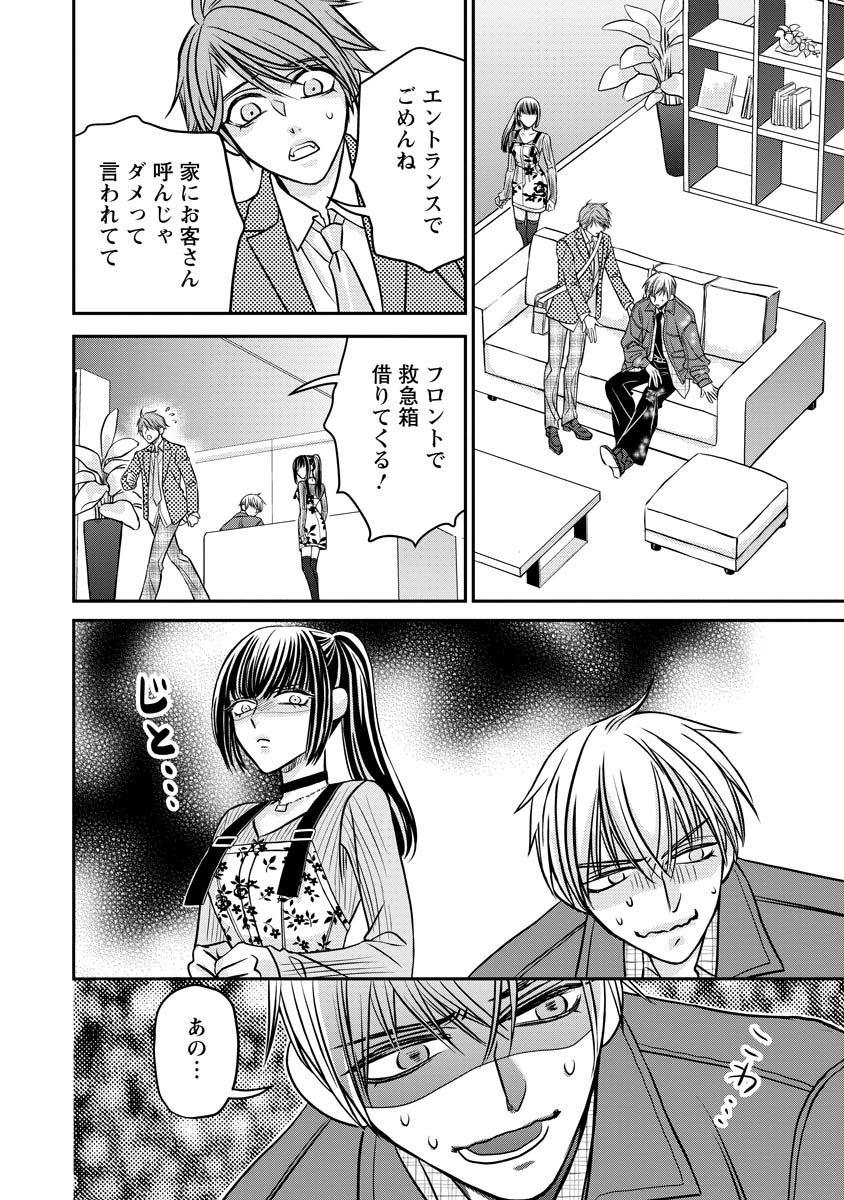 Sanada Mei wa Idol no Uso wo Shinjiteru Chapter 3 14ページ