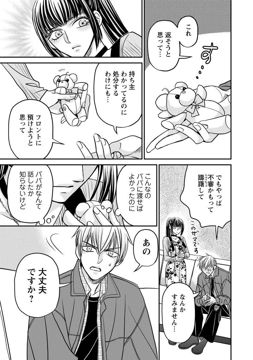 Sanada Mei wa Idol no Uso wo Shinjiteru Chapter 3 15ページ