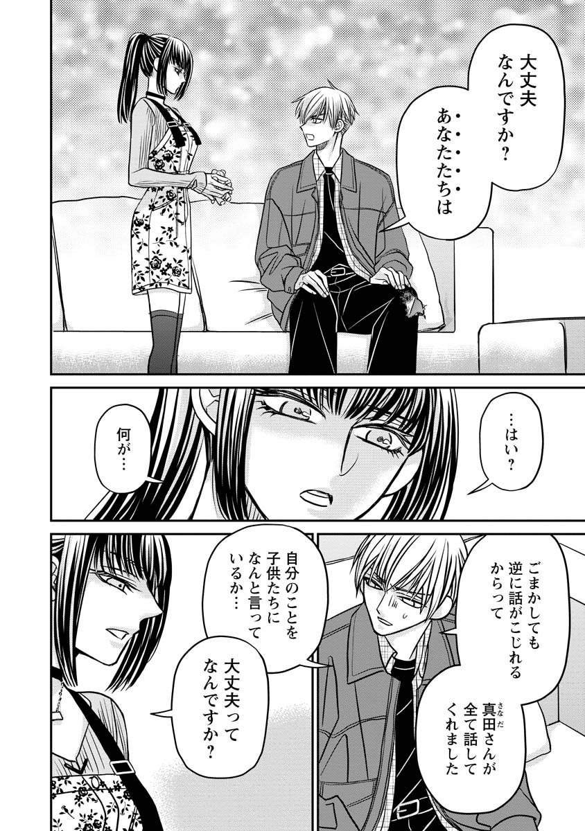 Sanada Mei wa Idol no Uso wo Shinjiteru Chapter 3 16ページ