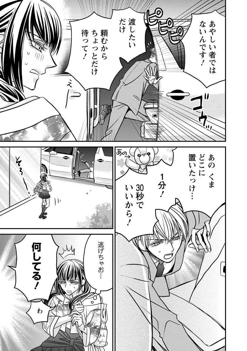 Sanada Mei wa Idol no Uso wo Shinjiteru Chapter 3 3ページ