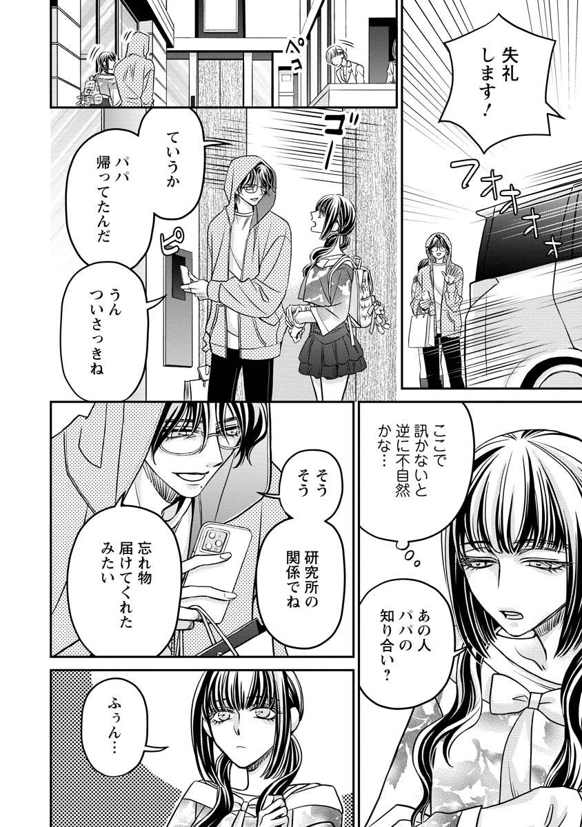 Sanada Mei wa Idol no Uso wo Shinjiteru Chapter 3 6ページ